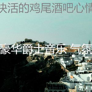 一尘不染吧台印象数