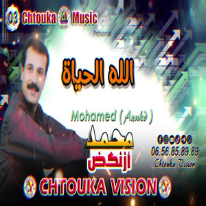 Wa Imi Hnna Gigh Botayri