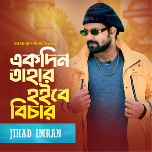 EKDIN TAHAR HOIBE BICHAR