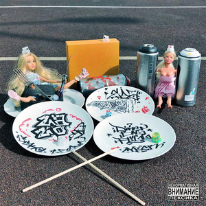 Eda (prod. VisaGangBeats) [feat. Dimebag Plugg]