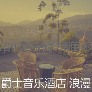 一尘不染心情印象数