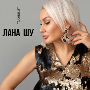 В облака
