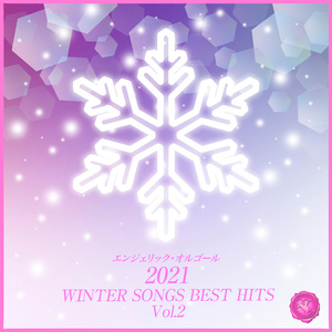 すてきなホリデイ(オルゴール)