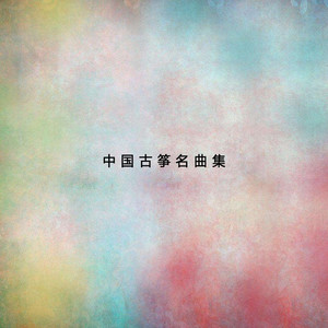 灯碗开花