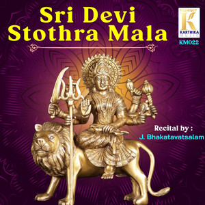 Shyamala Dhandakam
