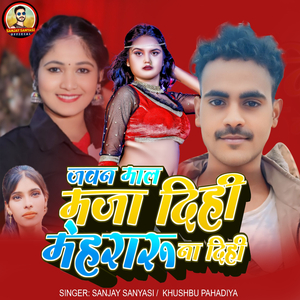 Javan Maal Maja Dihi Mehraru Na Dihi