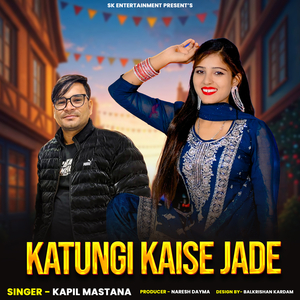 Katungi Kaise Jade