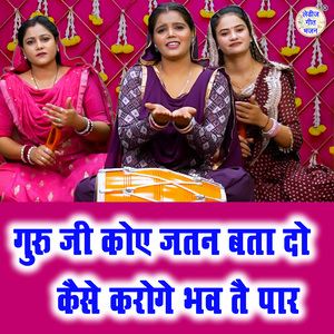 Guru Ji Koye Jatan Bta Do Kaise Karoge Bhav Te Paar