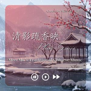 梅影吟心 | Whispers of the Plum