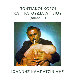 Serenitsa (Instrumental)