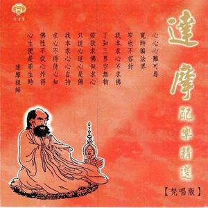 一声佛号一声心