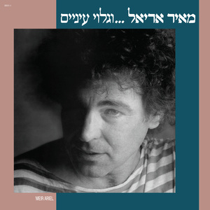 שפריץ חרוזים ללואיז (סקיצה)