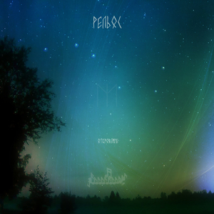 Осознанность