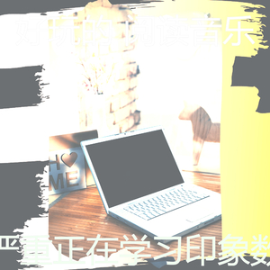 一尘不染长篇小说印象数