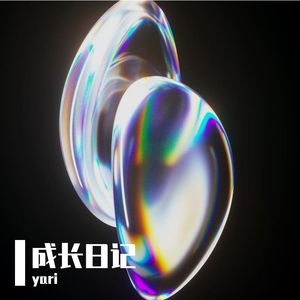 幺伍回忆录 Prod By ATTbeat