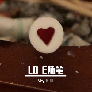 LO E随笔（Prod.by BLACKFAT洪汝超）