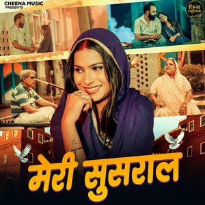 Meri Sasural