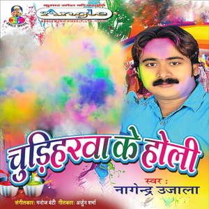 Deshwe Me Base Paran