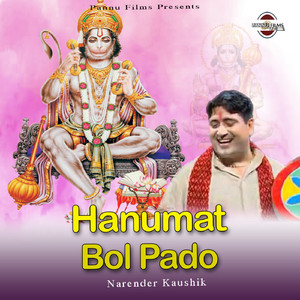 Hanumat Bol Pado
