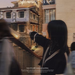 Wherever you are(Acoustic ver.)(Live)