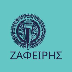 Αχάριστη Καρδιά