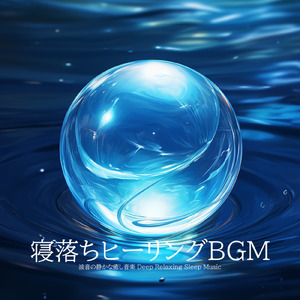 アンビエント雨