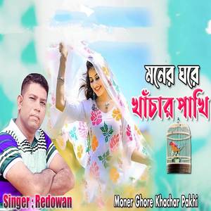 Moner Ghore Khachar Pakhi