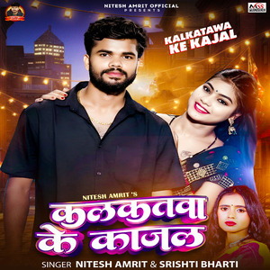 Kalkatwa Ke Kajal