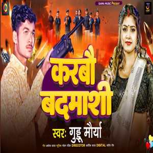 Karbau Badmashi