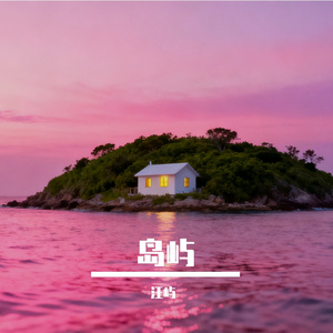 敕勒歌(弹唱男声)