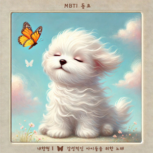 숲속 오두막 (Female Ver.)