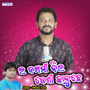 E Zakhami Dil Beshi Kanduchhe