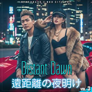 夜明けの約束 (Dawn's Promise)