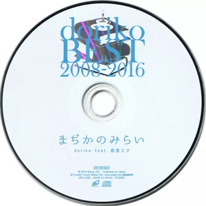 まぢかのみらい
