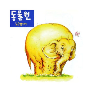 그대를 사랑해요