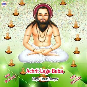 Achrit Lage Baba