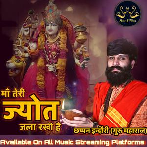 Puja Ki Thali Saja Rakhi Hai Maa Teri Jyot Jala Rakhi Hai (with Sms Music Films)