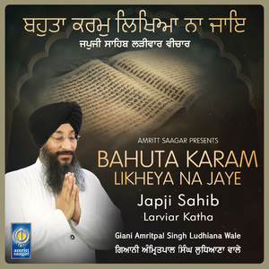Bahuta Karam Likheya Na Jaye - Japji Sahib Larivar Katha