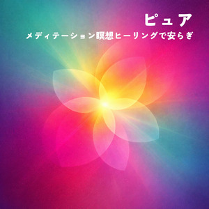 優しいギターでストレス解消 今すぐ眠れる睡眠音楽 1/fゆらぎで睡眠導入
