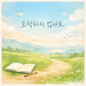 접힌 방향