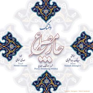 DELTANG (feat. Mehdi Emami)