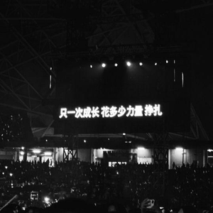 サラバ (Acapella ver.)