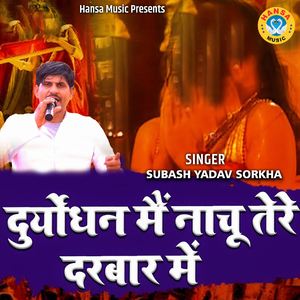 Duryodhan main Naachu Tere Darbar Mein