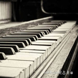 主旋律(伴奏)