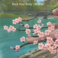 Rock Your Body (剪辑版)