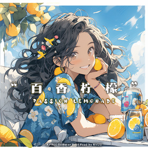 【免费可商用】午后的蝉鸣与微风｜Boombap chill beat”百香柠檬”｜轻快吉他律动