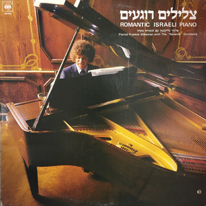 כנרת (שם הרי גולן)