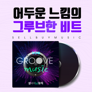 조심 일촉즉발!