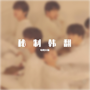 삐삐 (BBIBBI)Covered By GULU