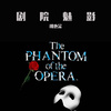 桃也呆 - Phantom of the Opera